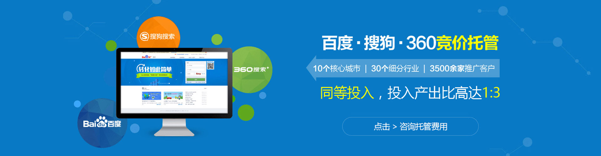 威远sem优化师